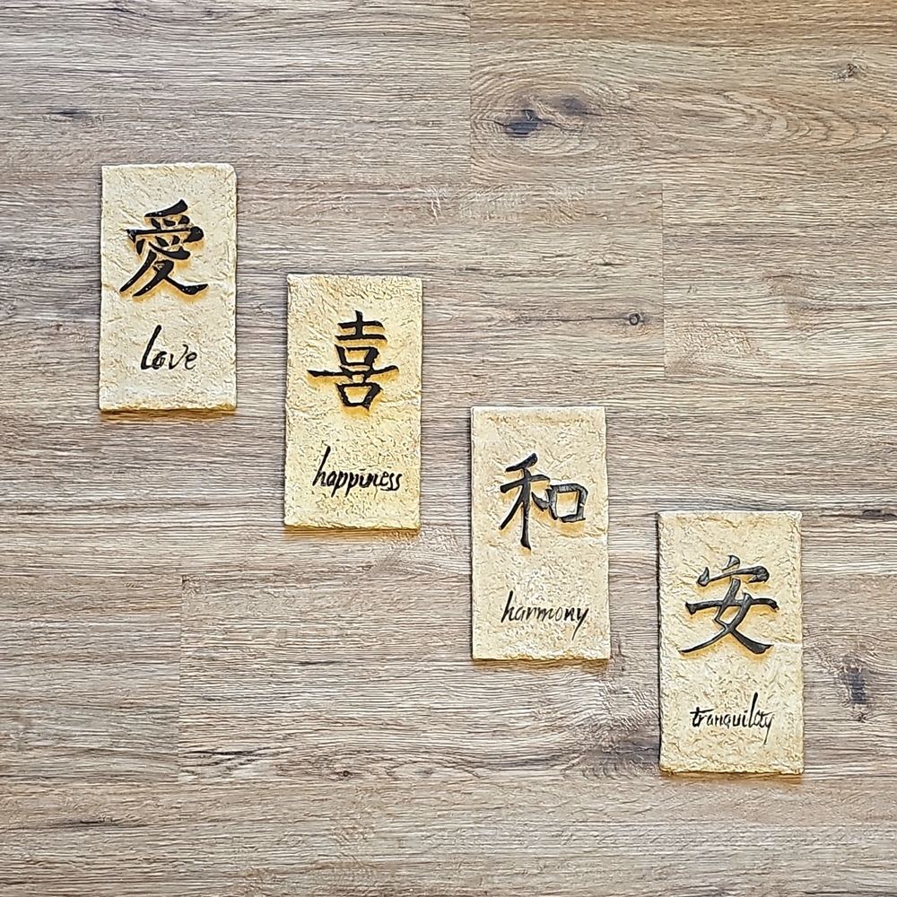 LOVE, HARMONY, HAPPINESS, and TRANQUILITY Asian-inspired Wall Plaques (4)